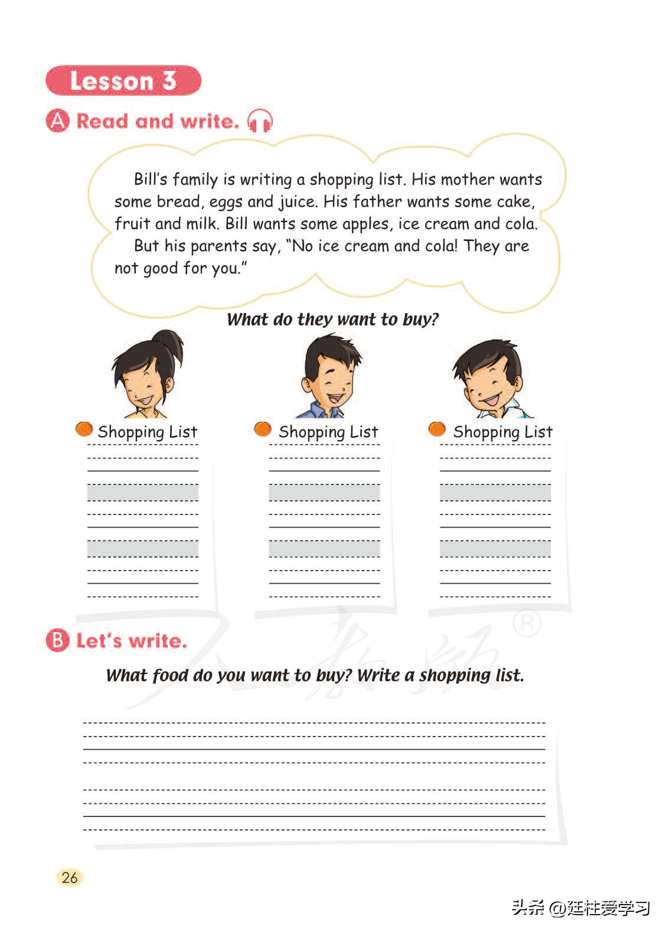 小学英语外研版三年级上册,小学英语精通版三年级上册