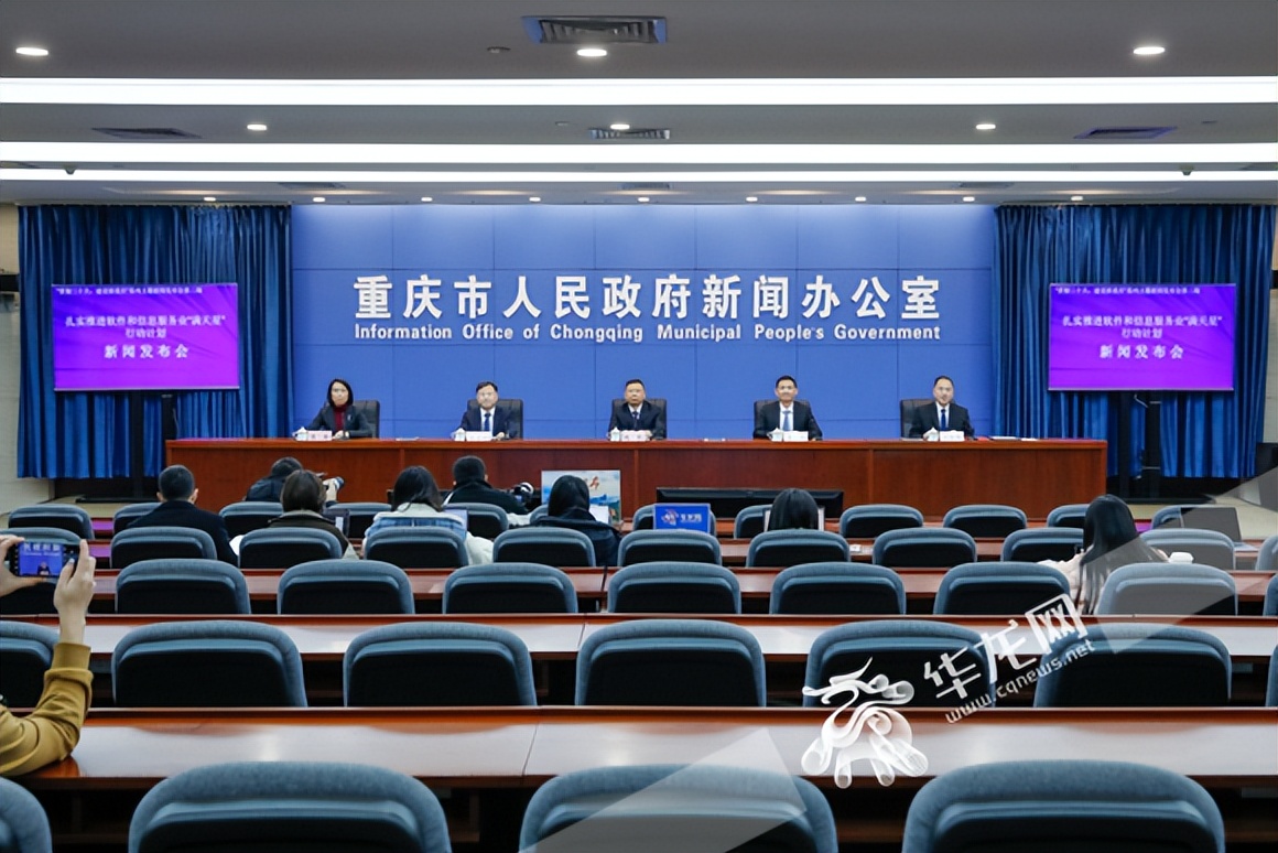 2023年重庆软件信息产业收入,重庆软件信息服务产业占比