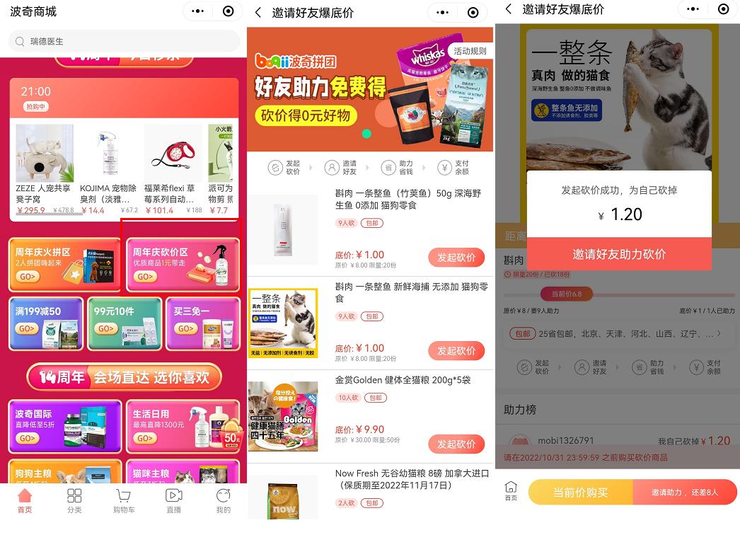 私域用户1500万,宠物私域后端变现模式