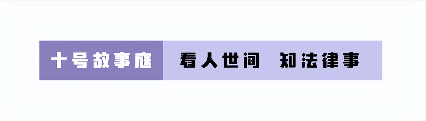 十号故事庭|你也被噪音伤害了吗