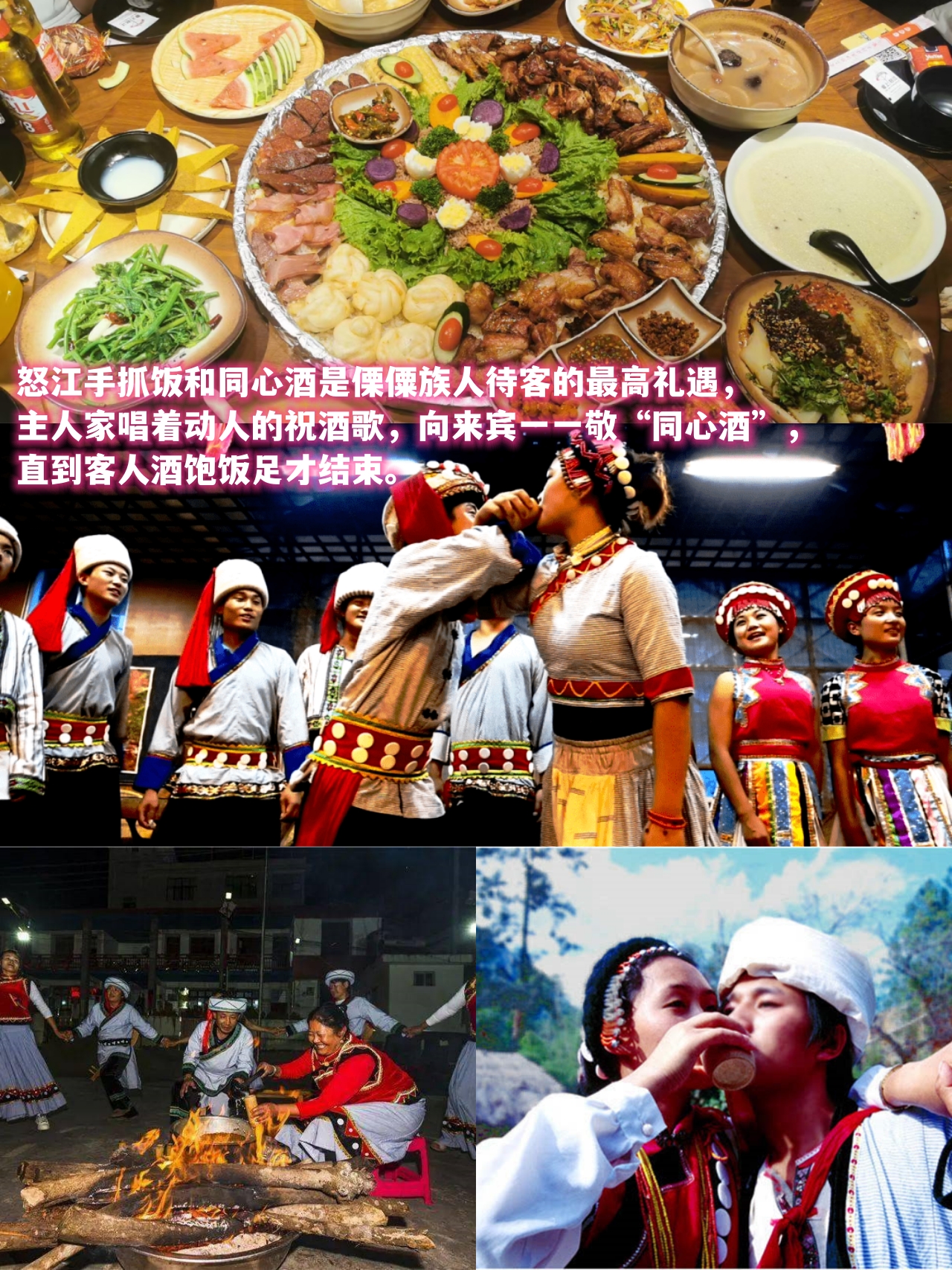 云南怒江六库美食,怒江泸水市美食推荐