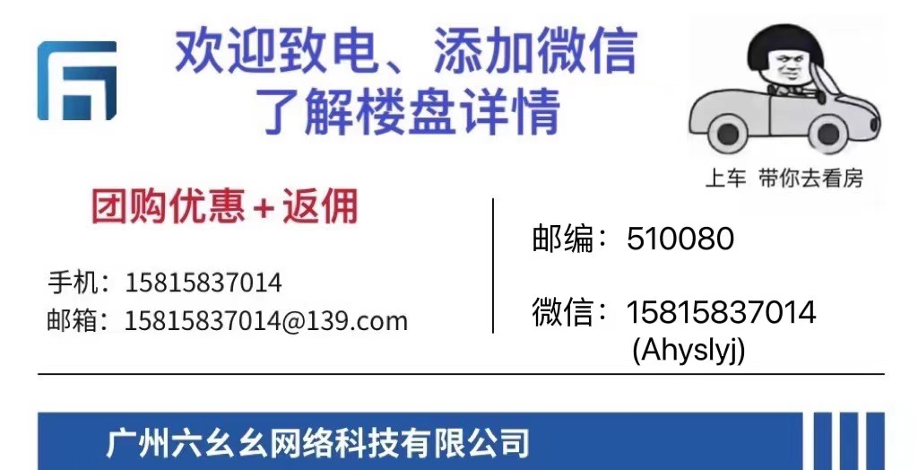 融创翔龙广府壹号限价,黄埔区融创翔龙广府壹号房价