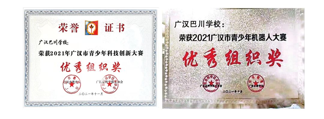 德阳市小学科学研讨活动在德阳巴川中学举行