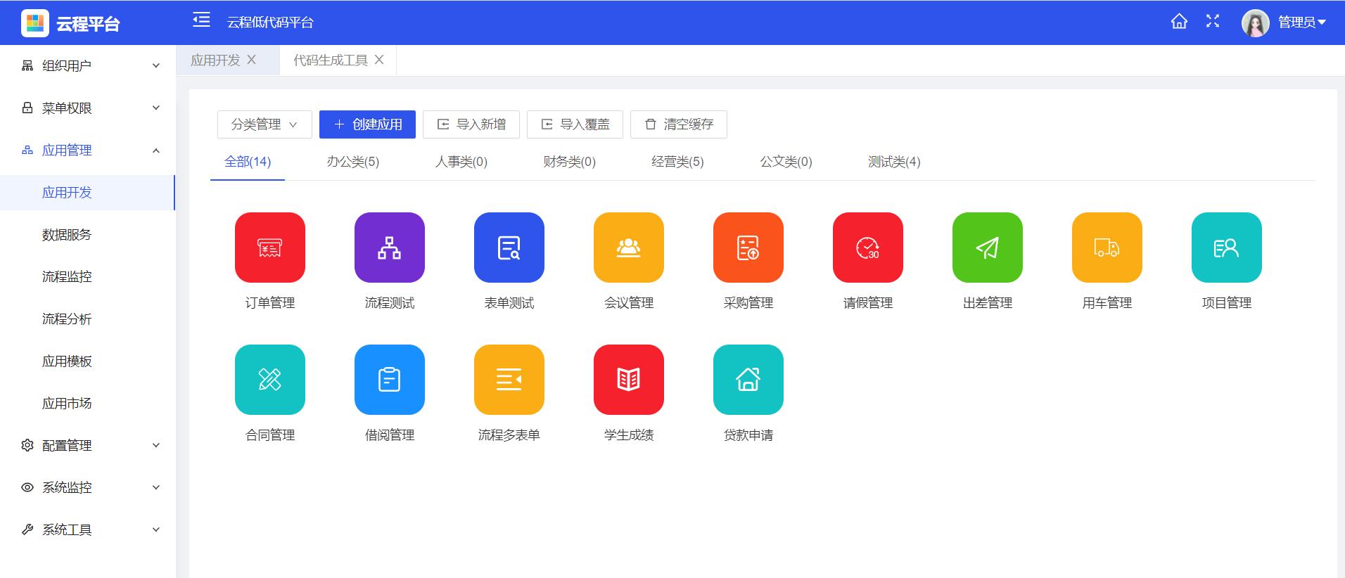 国内低代码平台有哪些,低代码零代码哪个更有前景