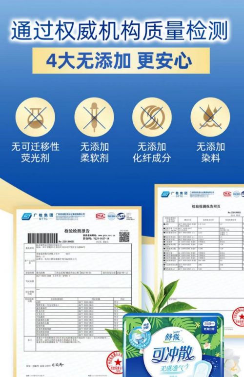 神仙姨妈巾!舒散surelax卫生巾能直接扔进马桶，解决女性经期尴尬