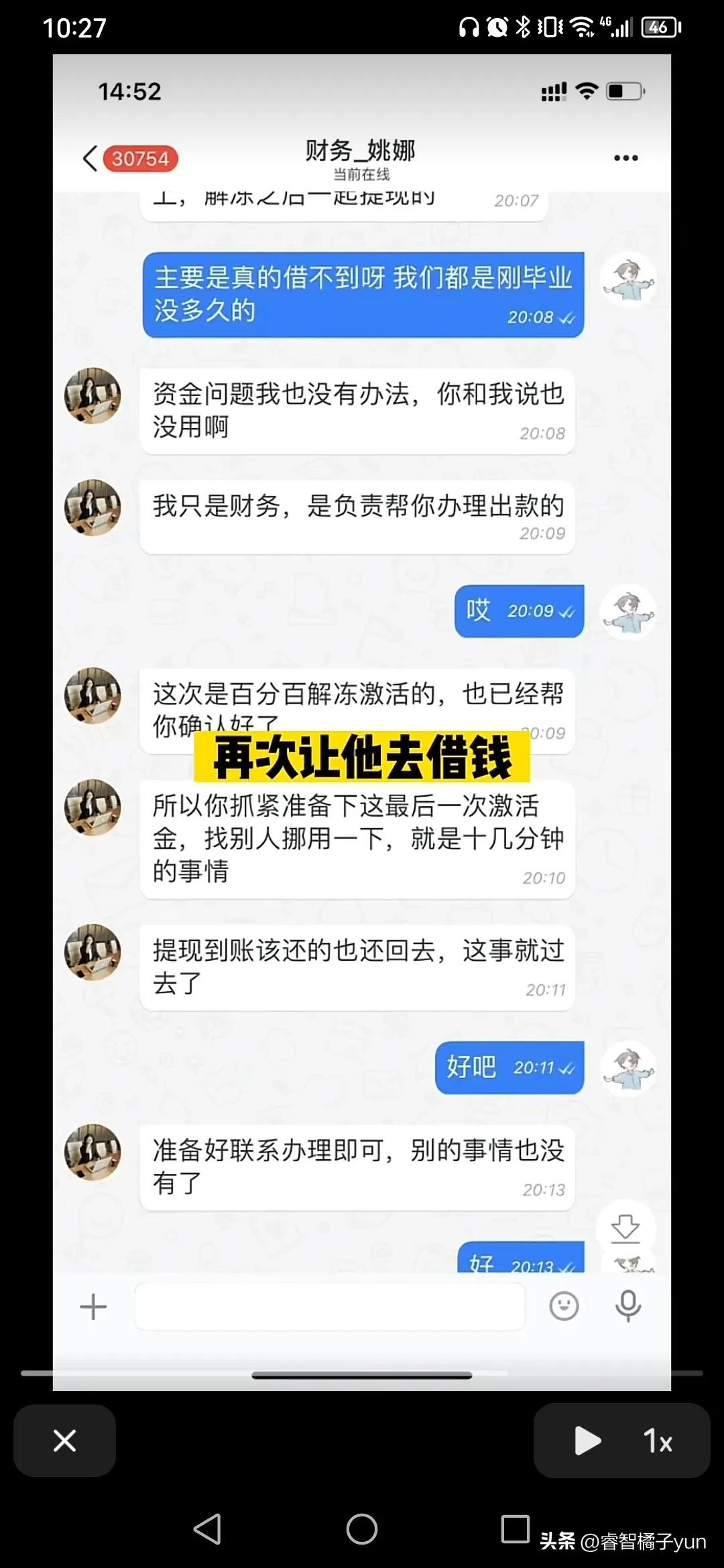 网红揭露刷单诈骗,网红刷单骗局揭秘
