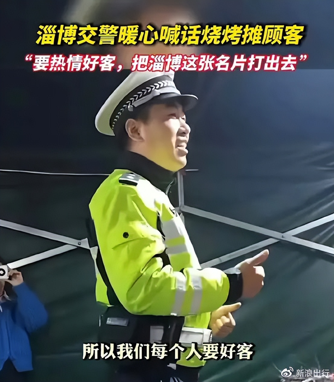 淄博爆红的原因,淄博为啥这么火背后故事