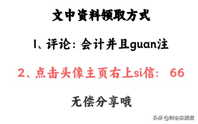 1分钟教会你出入库表格,会计出入库表格最简单的