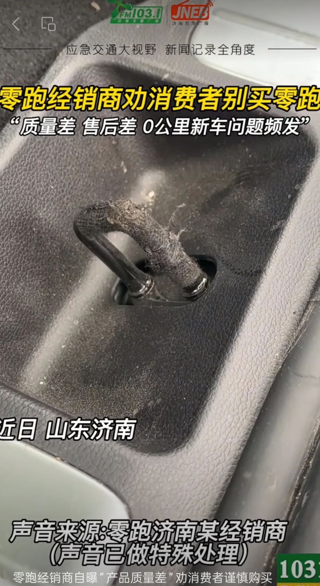 零跑汽车济南,零跑汽车销量卖爆