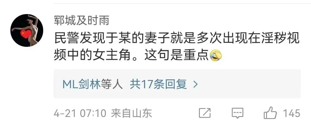 90后夫妻自导自演卖淫被捕,出售淫秽视频牟利案例抓捕过程