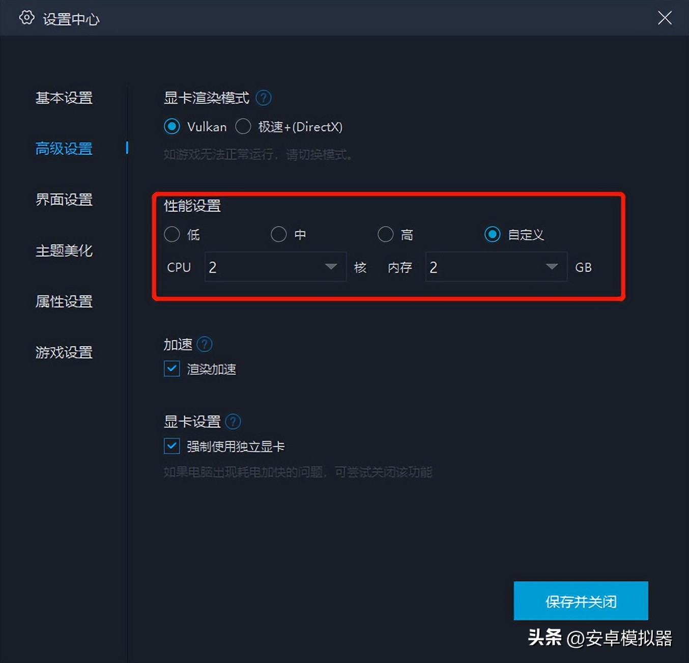 模拟器香肠派对键位,雷电模拟器香肠派对怎么调键位