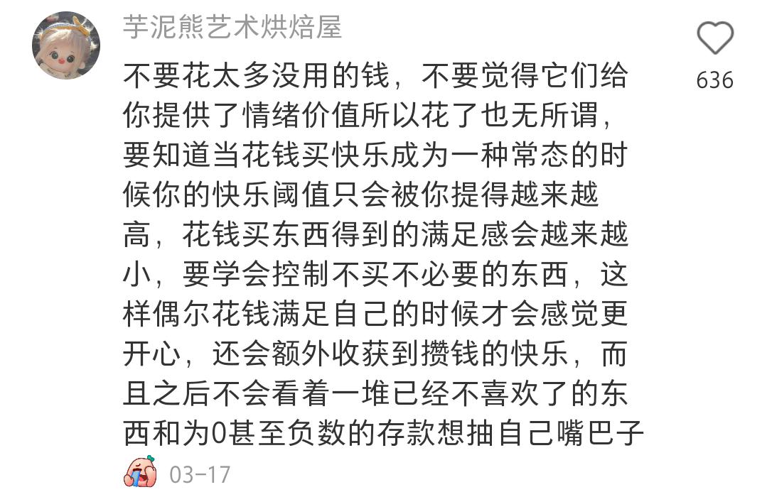 给收入高的女人建议,女生应该存钱还是投资自己