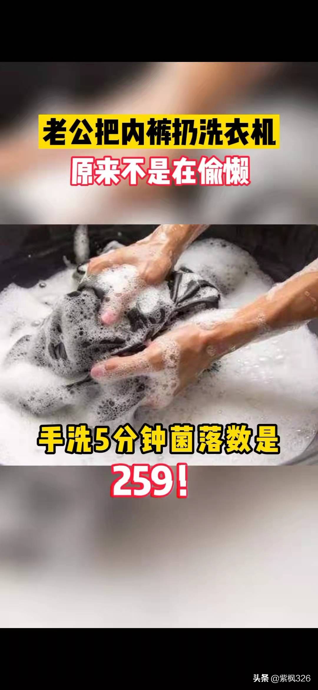 *裤内**到底该怎么洗？是用手洗，还是用洗衣机洗？