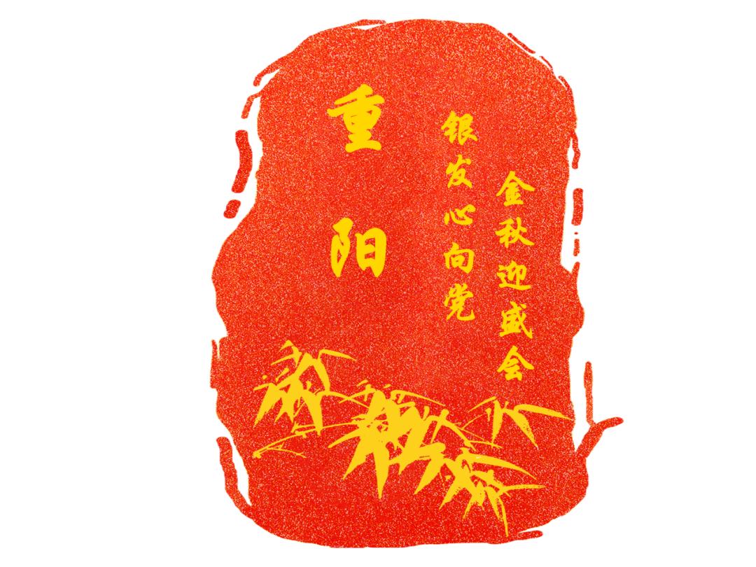 天津举办离退休干部“银发喜迎二十大再续百年新辉煌”重阳网络文化活动