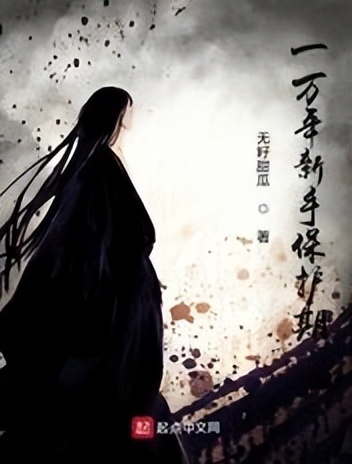 强推五本描写有趣的人，有趣的事佳作：书荒不慌