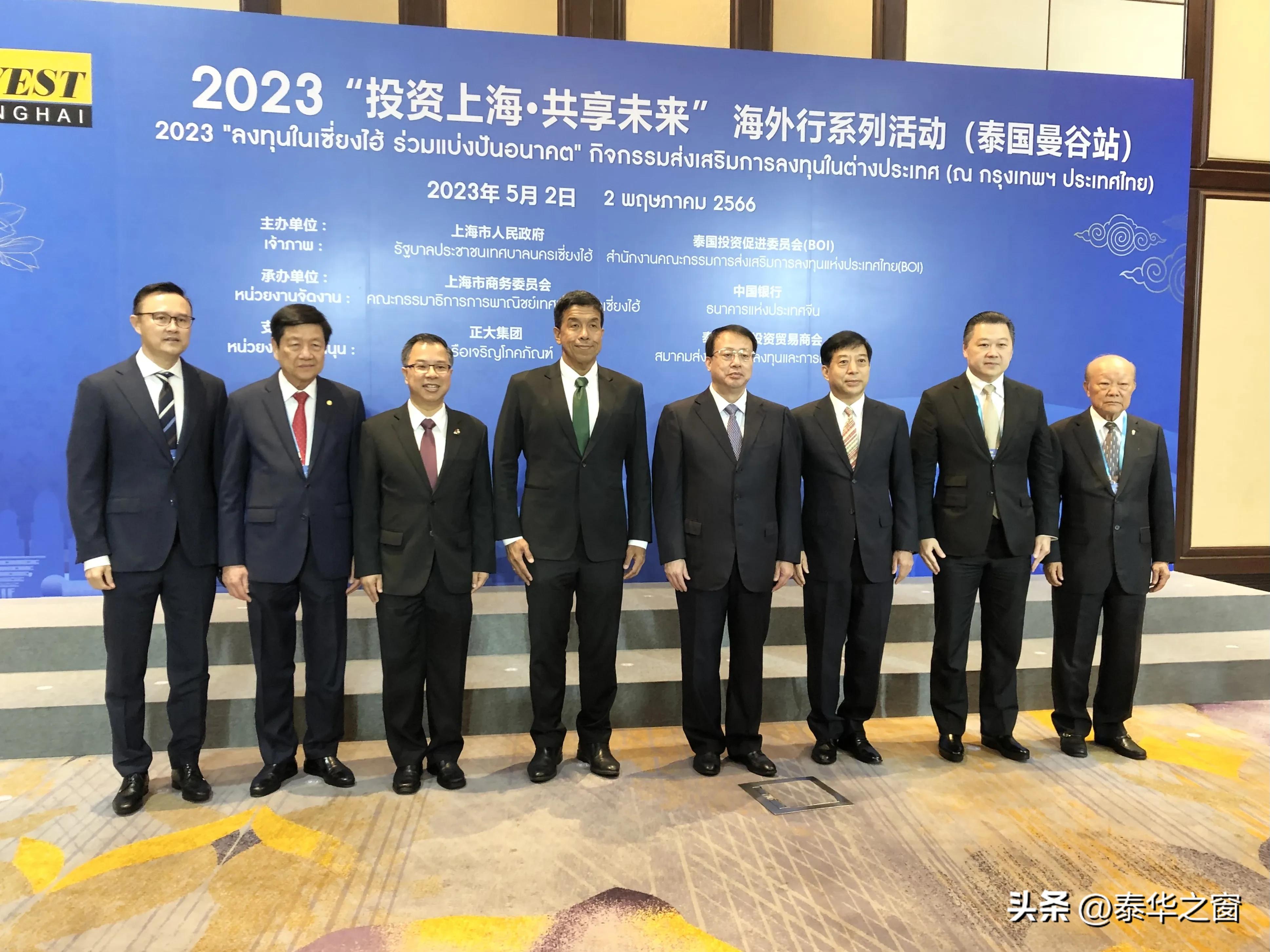 2023“投资上海共享未来”海外行系列活动（泰国曼谷站）隆重登场
