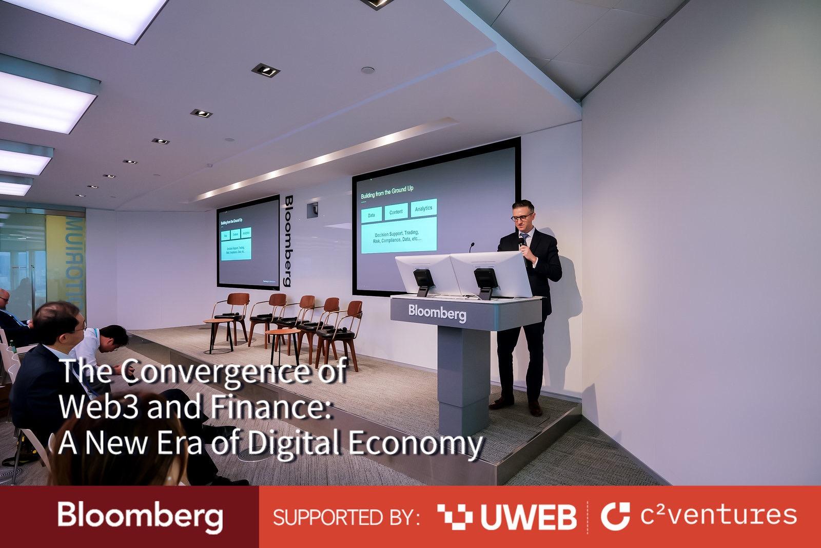 Web3与传统金融怎么融合？10多名重磅嘉宾齐聚香港共同支招