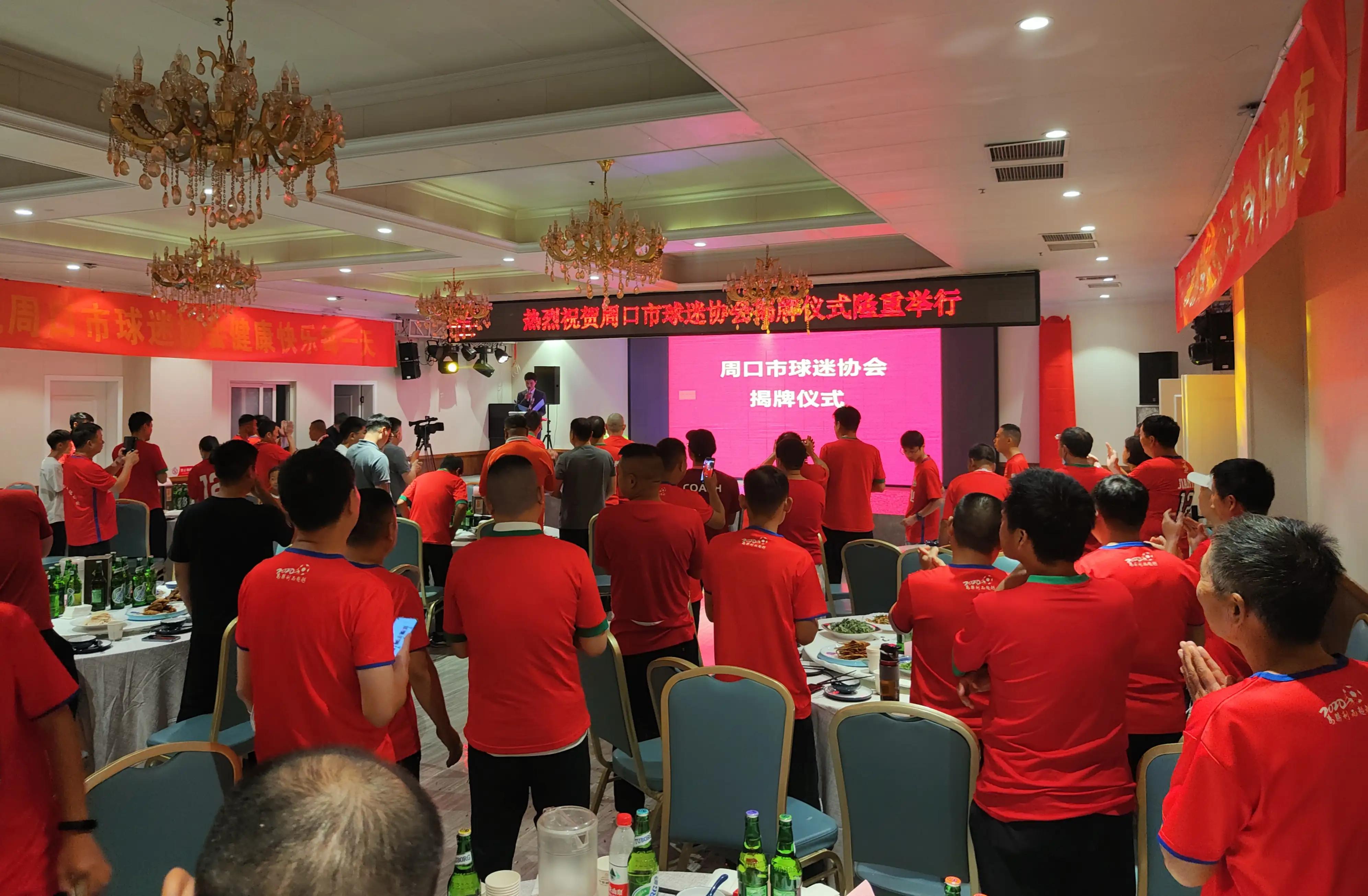 球迷协会俱乐部,球迷协会成立公告