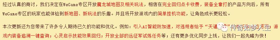 传奇176怎么跑魔龙城,热血传奇怀旧服魔龙版本