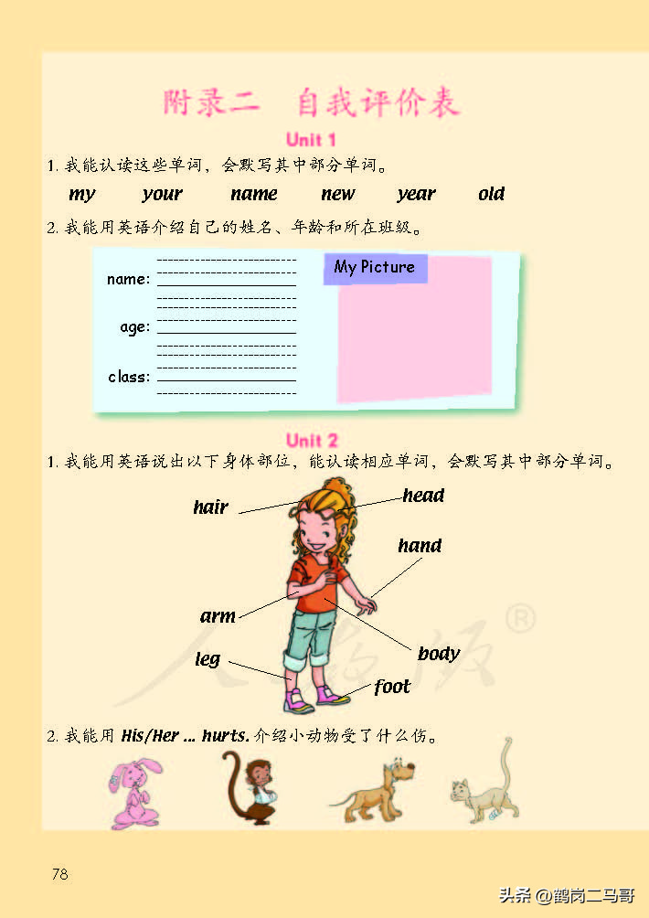 暑假小学预习,暑假预习新初一