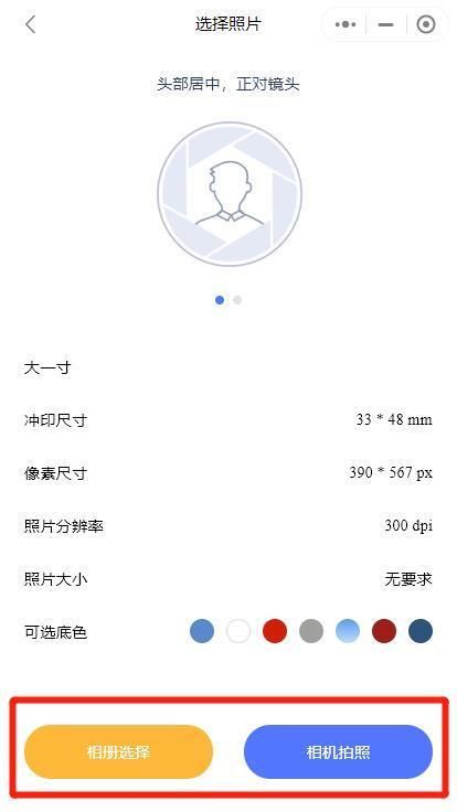 全国计算机等级考试报名照片规格,报名全国计算机等级考试照片要求