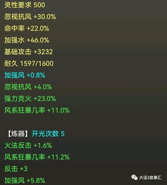 大话西游2披风100万,大话西游手游魔族披风价格