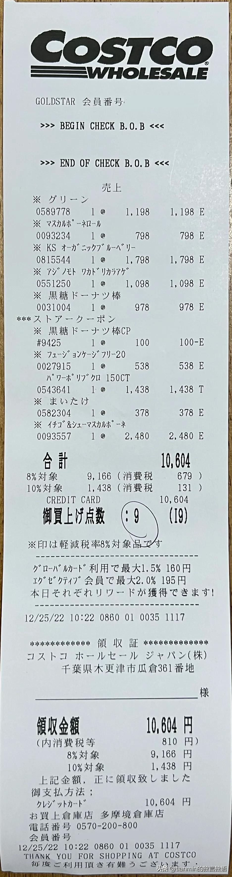 costco必买清单日本,costco上海开市客必买清单