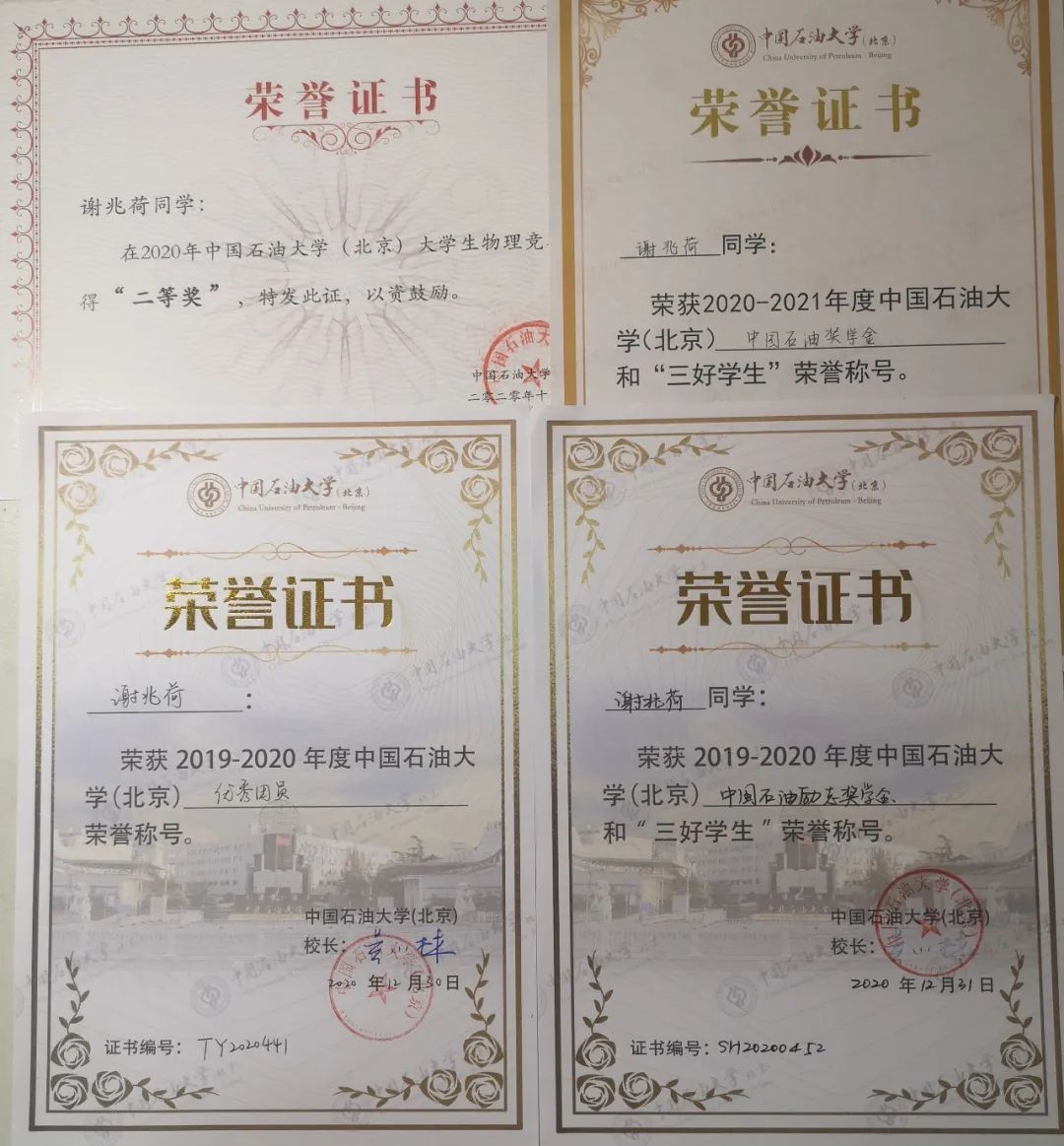 全寝保研！六个中石大女孩告诉你：优秀是可以“传染”的