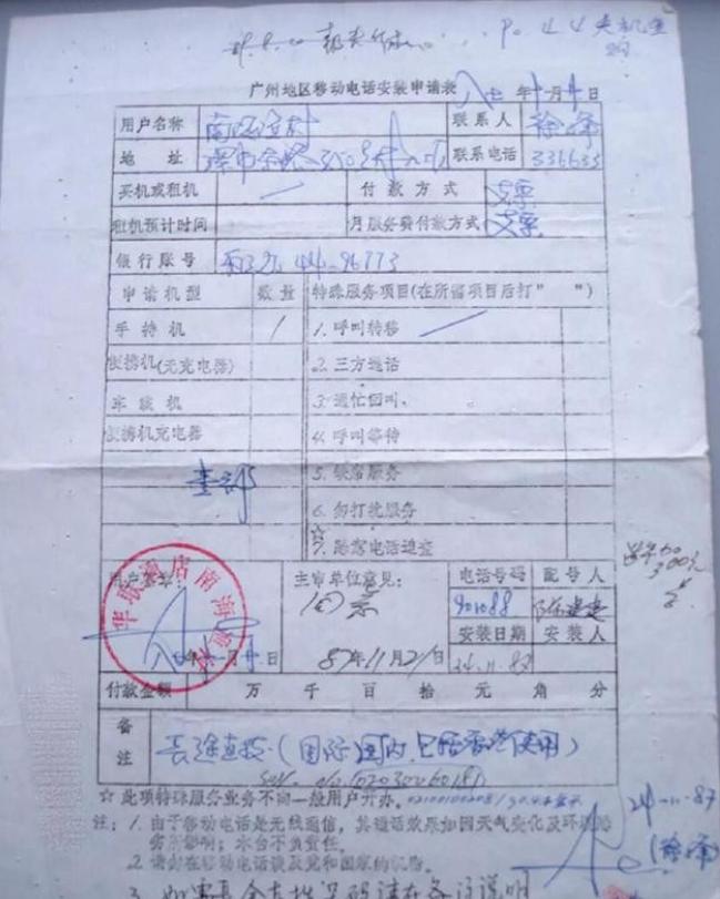 中国第一位办手机号的人是谁,中国首位办理手机号的人