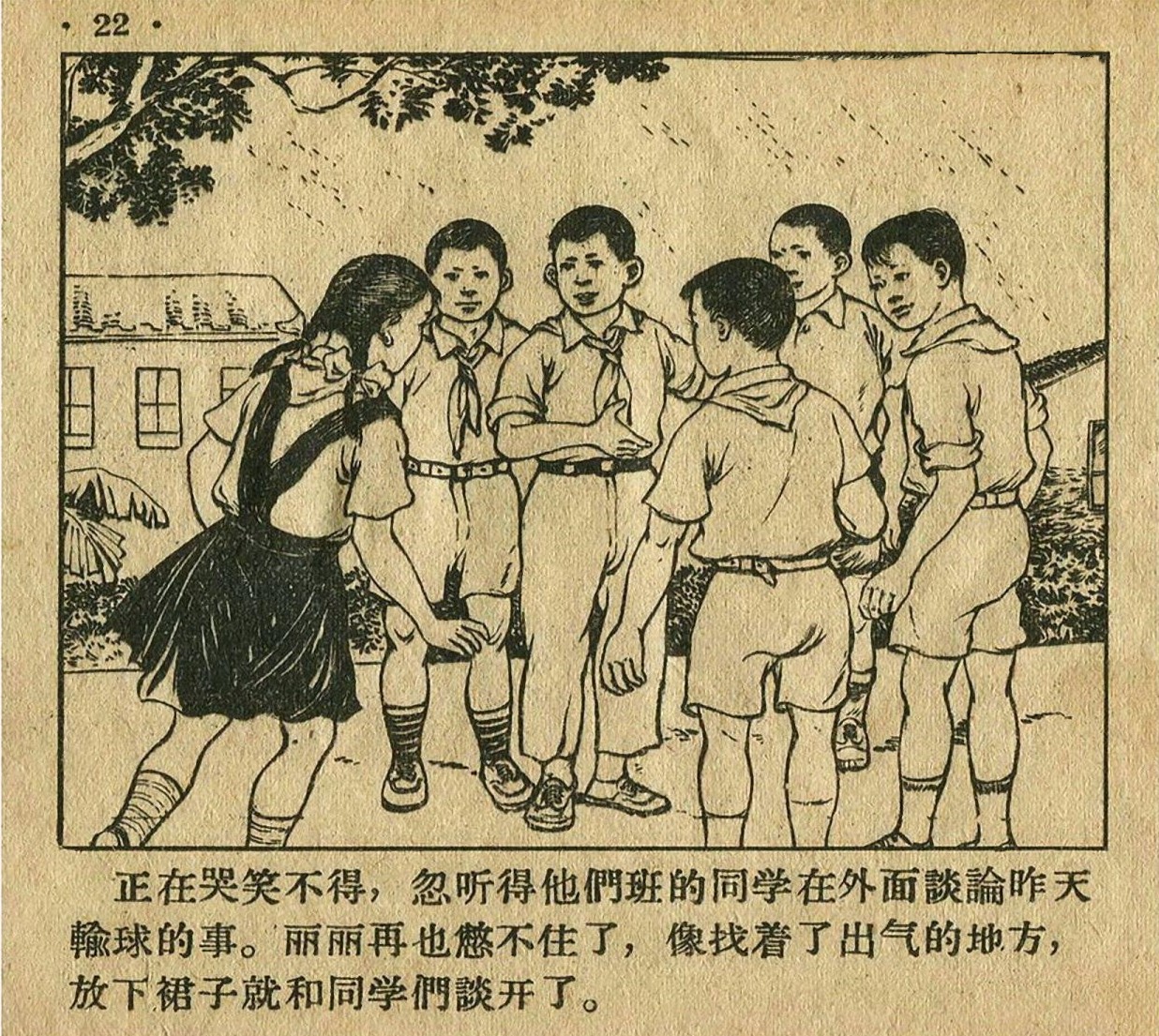 儿童足球故事绘画,足球故事绘画