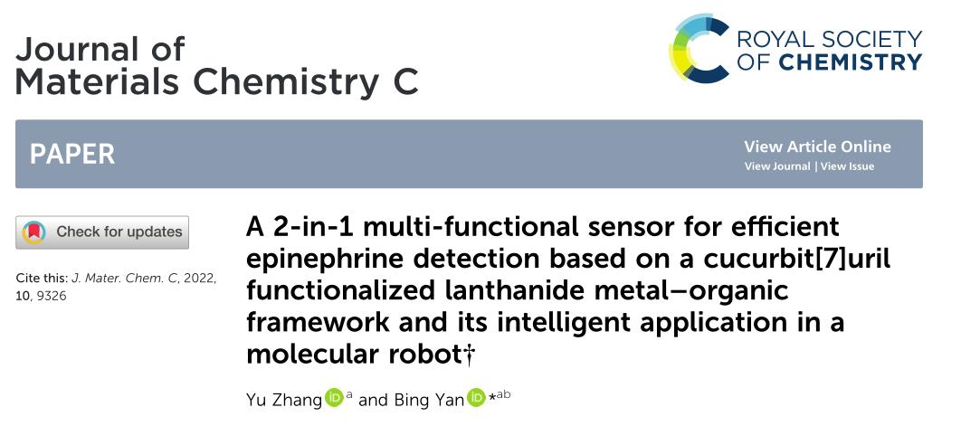 闫冰教授课题组在*土稀**发光MOF材料荧光检测方面的研究进展