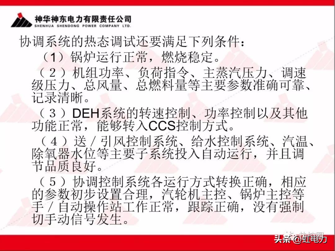 一次调频和二次调频的基本原理,一次调频和二次调频顺序