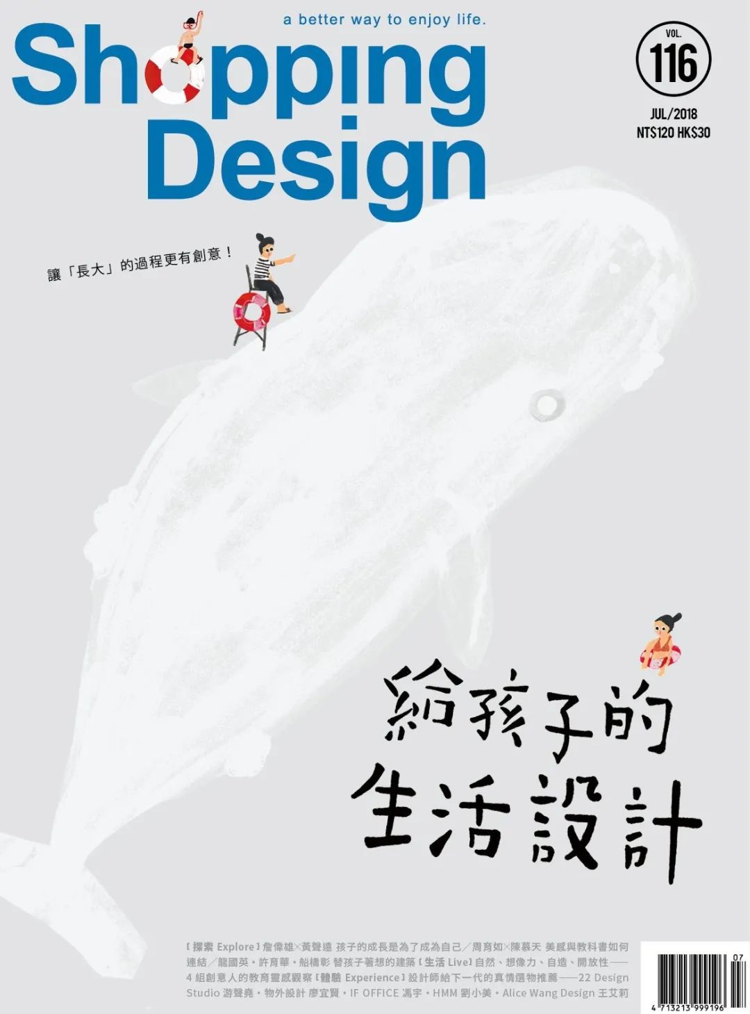 关于设计、创意、印刷，这十六本杂志依然还在