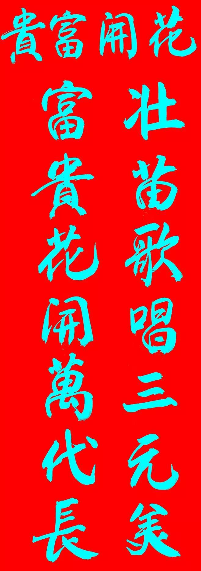 文山对联,文山之干指的是什么