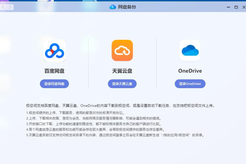 极空间私有云有什么用,极空间私有云怎么玩