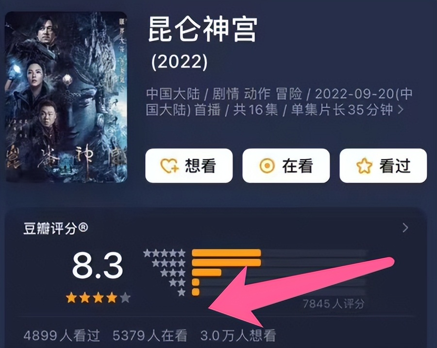 鬼吹灯之昆仑神宫沙宝亮演的什么,鬼吹灯之昆仑神宫沙宝亮演的谁