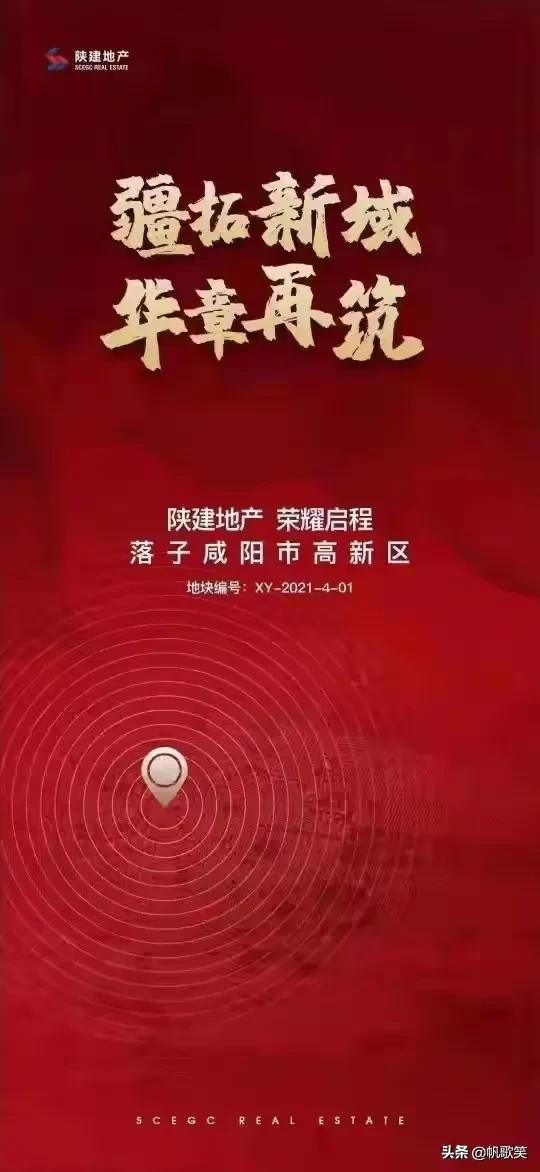 陕建地产销量,陕建地产拿地