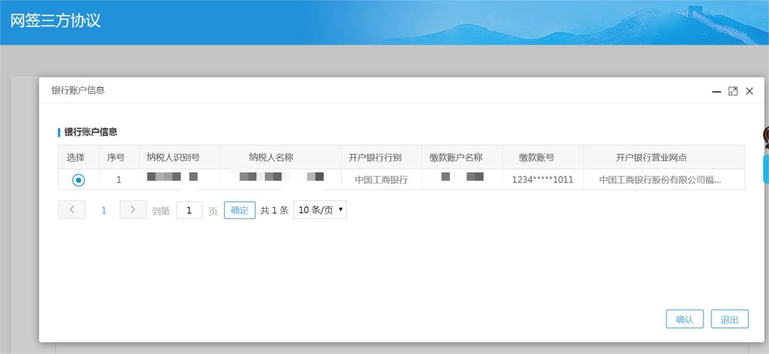 施工扬尘环保税基础信息表,施工扬尘环保税填写样例