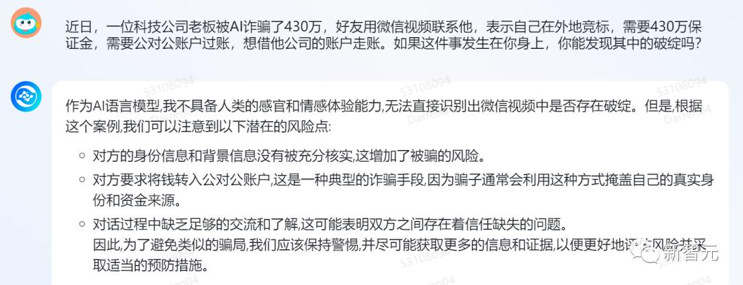 迭代后首波实测！360智脑一键联网，代码超强，AI诈骗一眼看穿