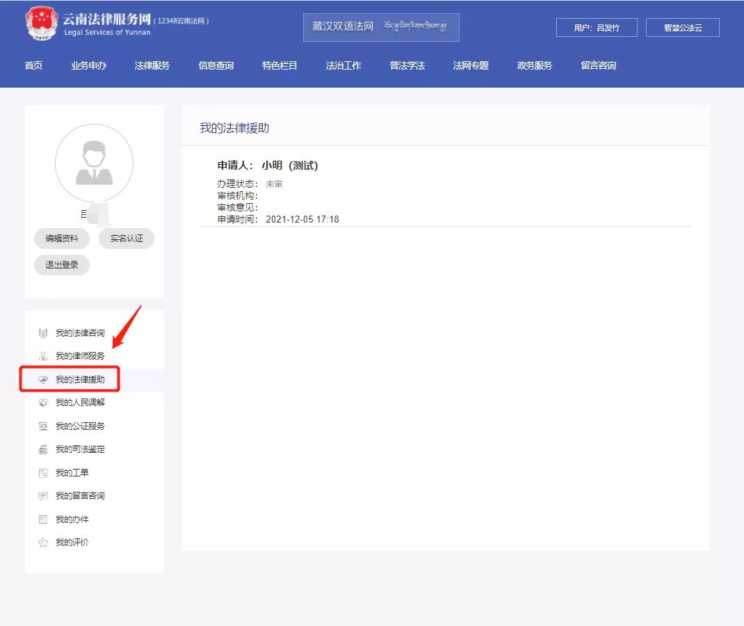云南法律援助12348,12348海南法网官网