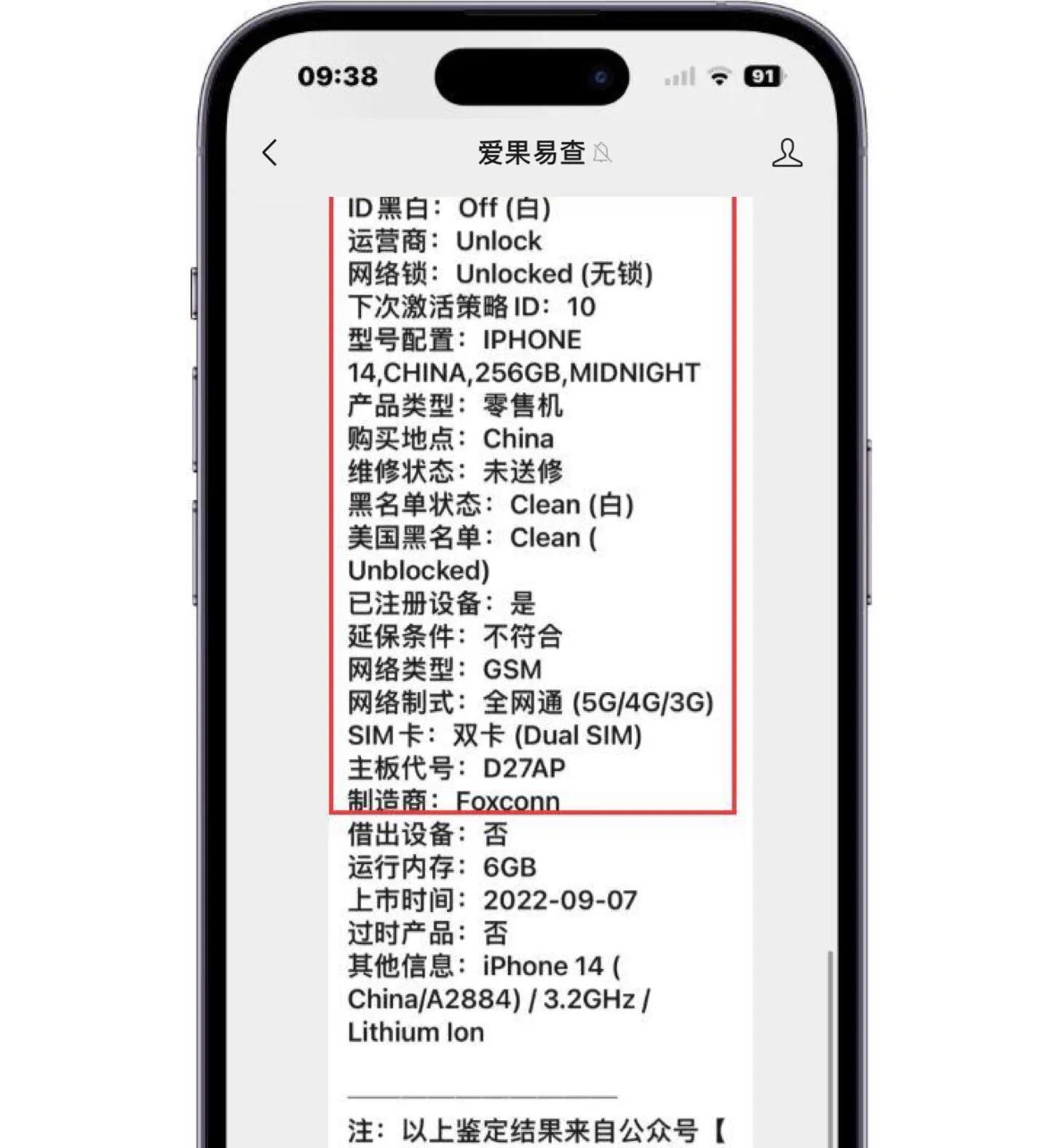 刚买iphone14有必要换15吗,iphone14官网查验是否维修过