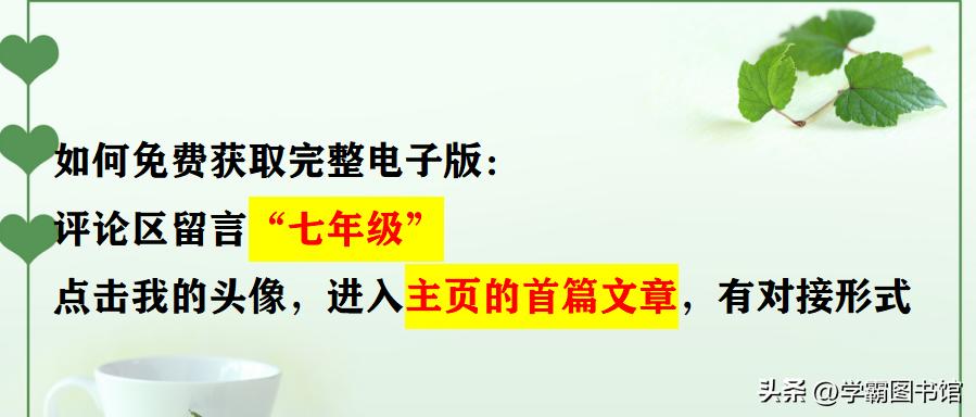 七年级下册历史【月考、期中】考前复习死磕这些考点，回回必考