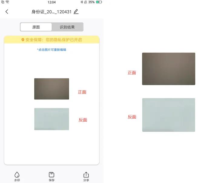 什么app把身份证扫描成电子版,扫描全能王怎么扫描身份证电子版