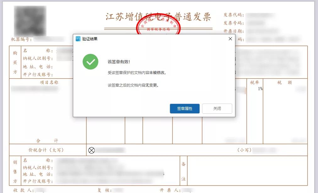 收到电子发票该怎么入账？记住这几个要点