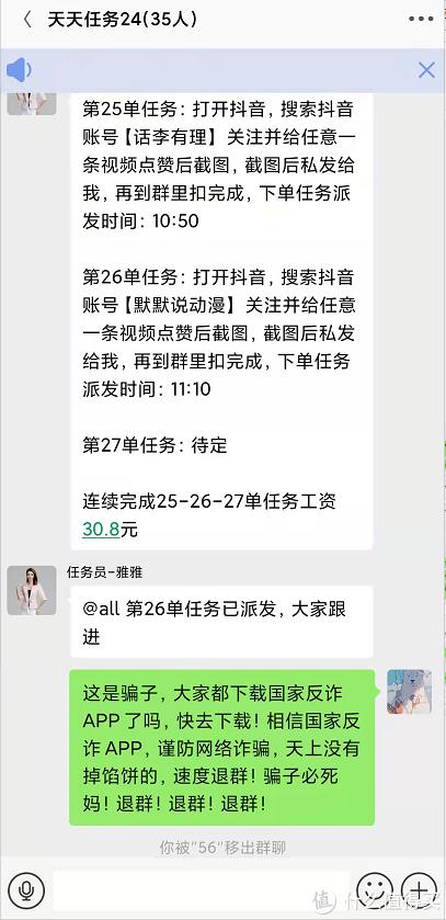 抖音点赞打榜关注获利是真的吗,抖音点赞获利是真的吗