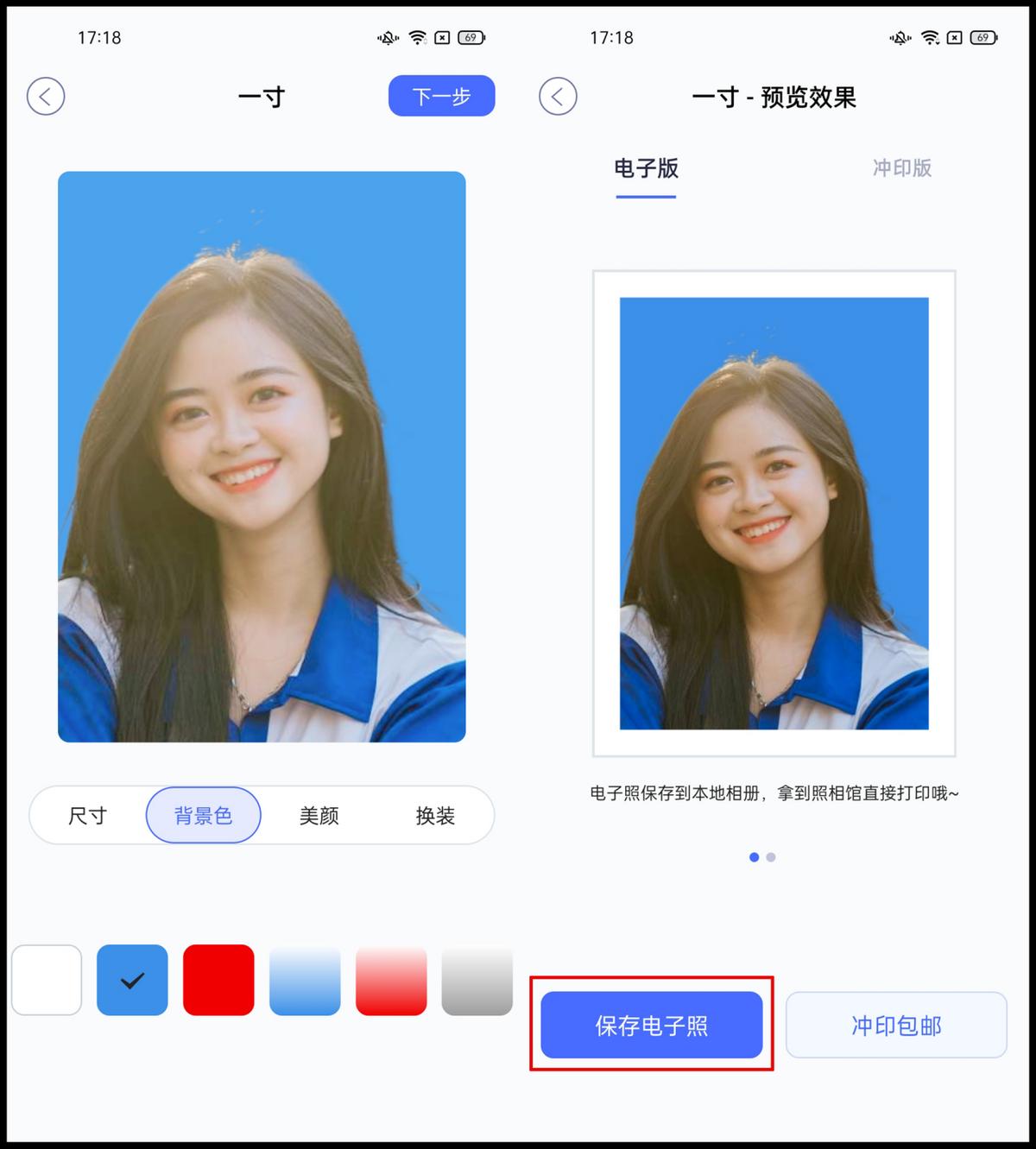 招聘简历照片尺寸,制作简历照片尺寸