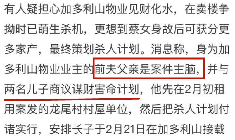 香港名媛被碎尸，嫌犯前夫照片曝光，父亲为豪宅指使儿子谋害前妻