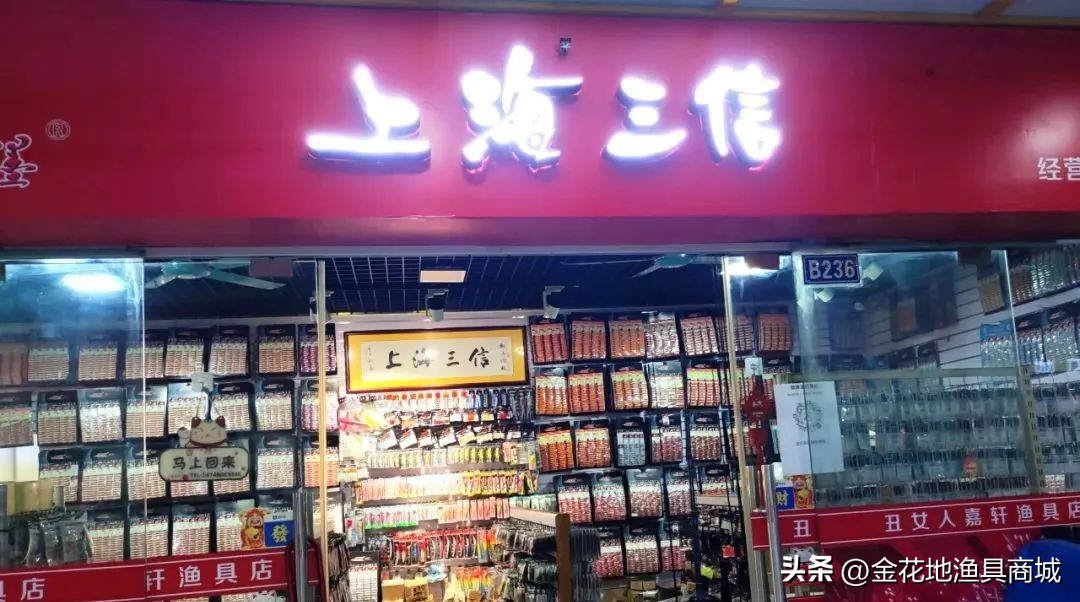 金花地渔具直播,金花地秋季渔具