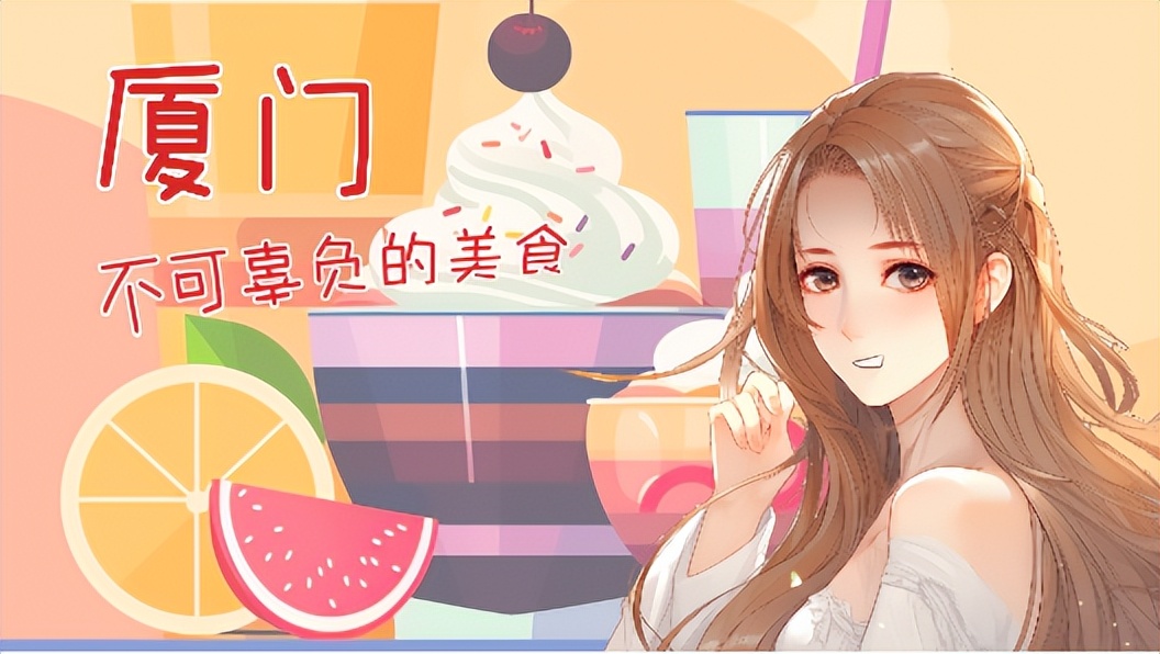 厦门小吃一条街哪里最有名,厦门石鼓路小吃一条街在哪里