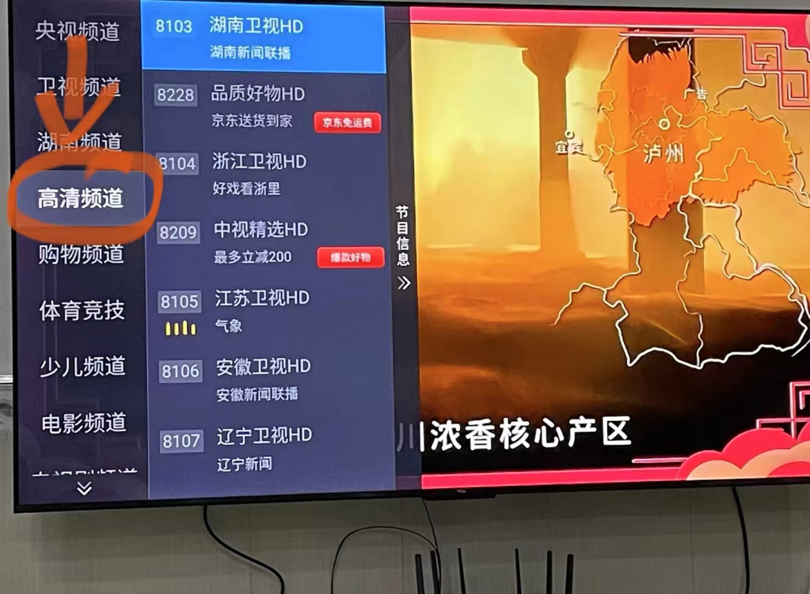 tcl电视看央视直播用什么软件好,tcl智能电视怎么看直播电视台节目